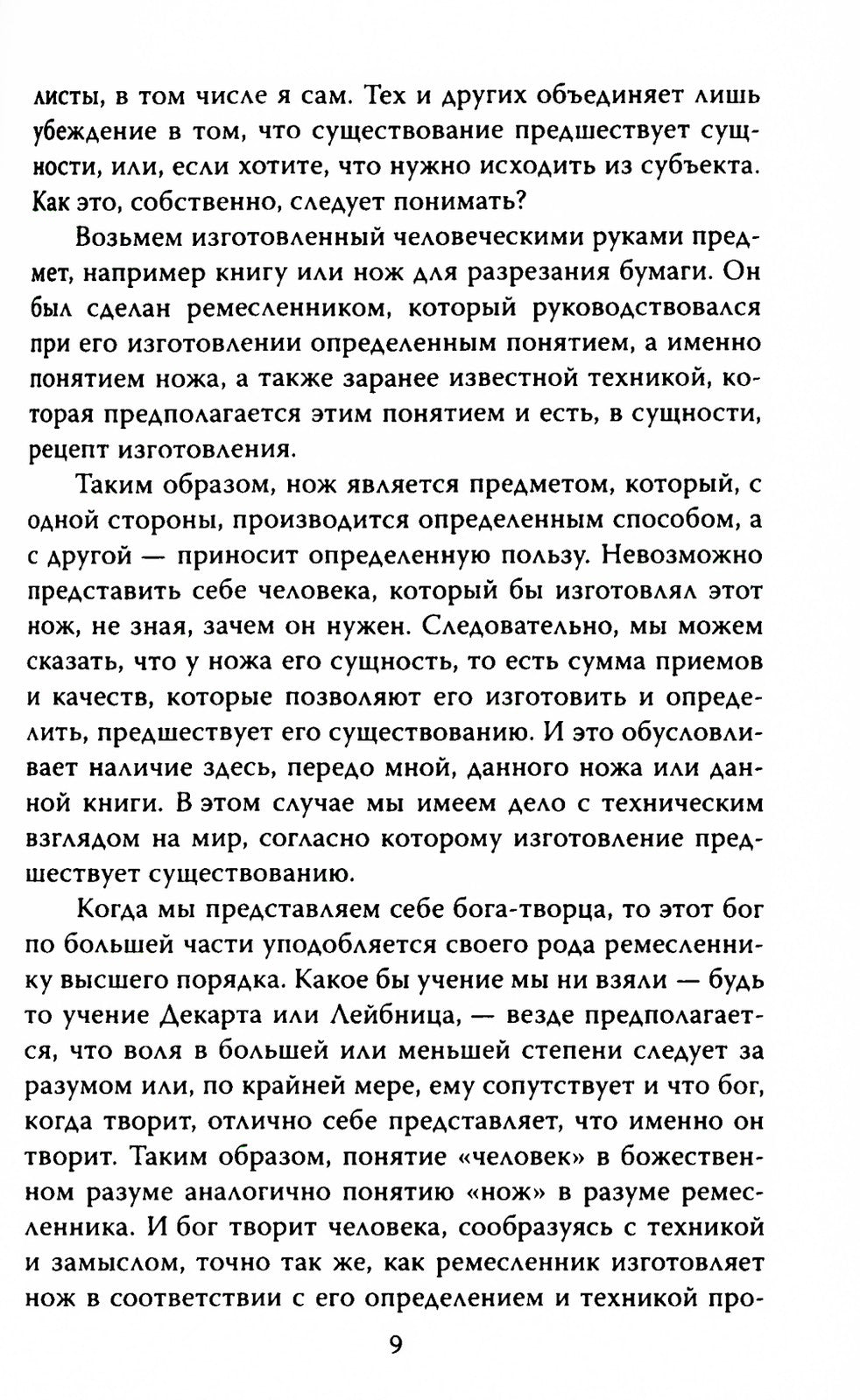 Пограничные состояния. Когда бездна смотрит на тебя