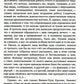 Обстоятельства двойной жизни: Записки по остывшим следам
