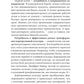 Практики регулярного менеджмента: Управление исполнением, управление командой