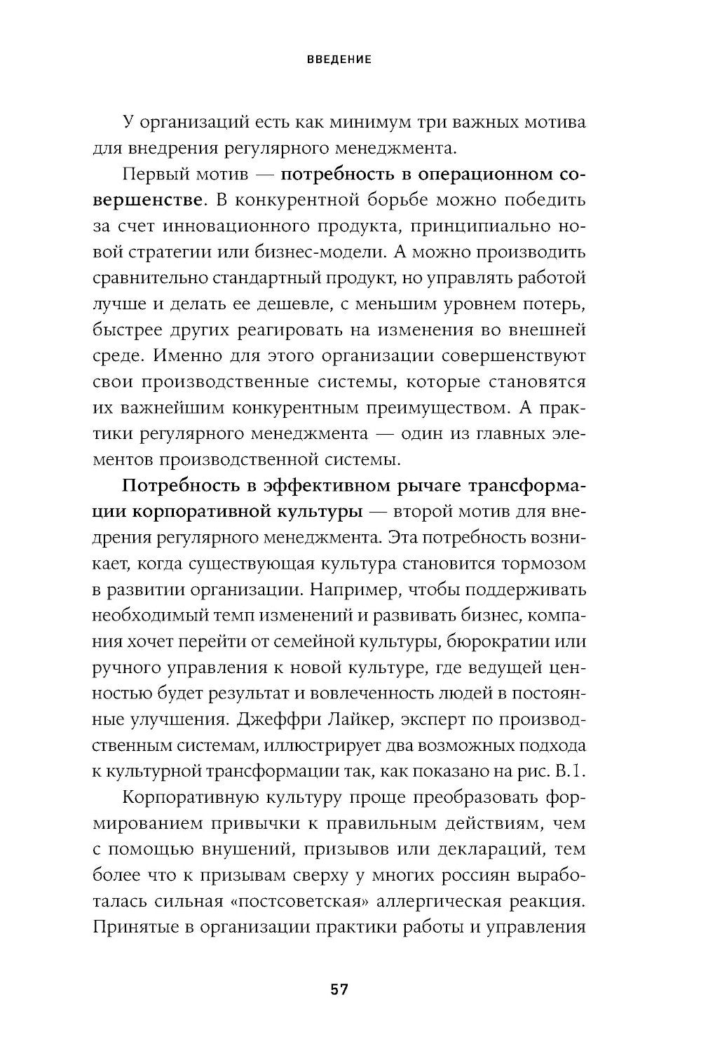Практики регулярного менеджмента: Управление исполнением, управление командой