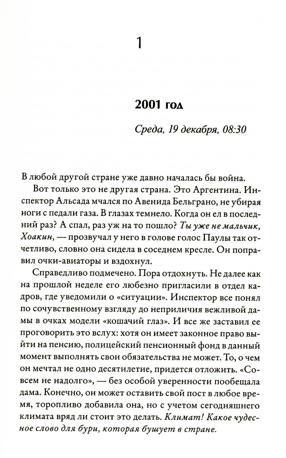 Покаяние