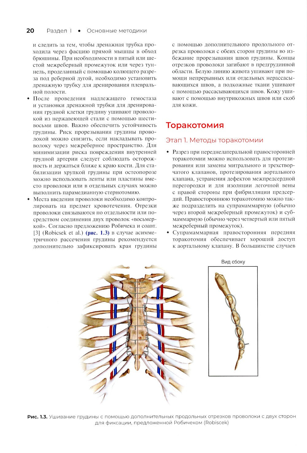 Атлас кардиохирургических операций