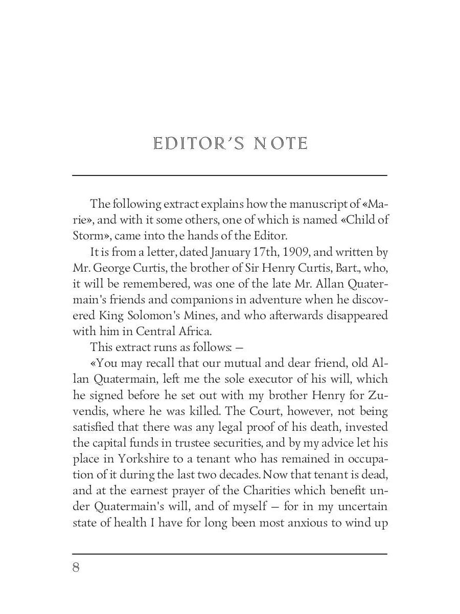 Marie = Мари: на англ.яз