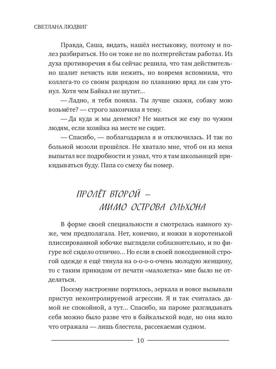 Коварные ступеньки