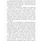 Это переходит все границы: Психология эмиграции. Как адаптироваться к жизни в...