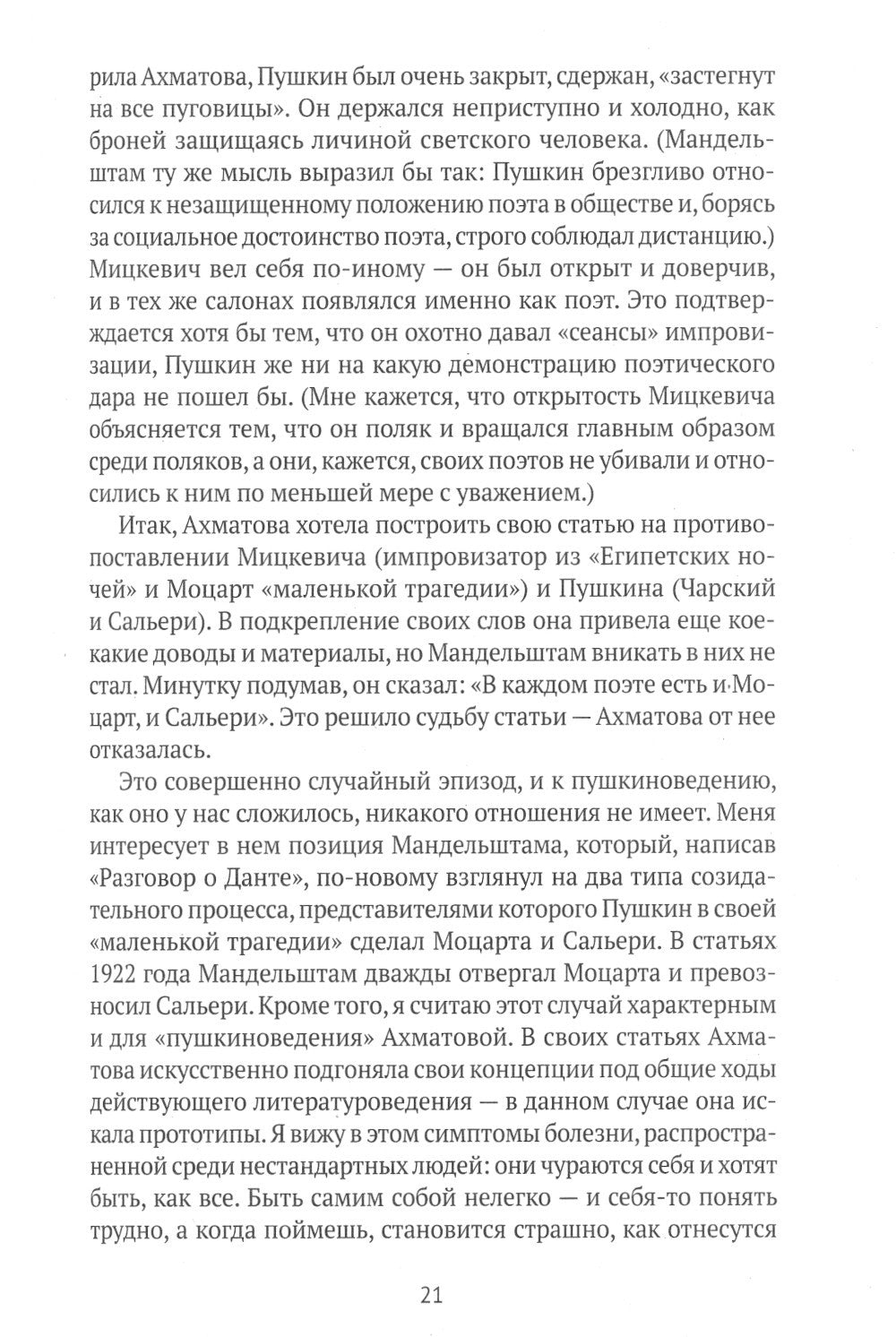 Воспоминания: В 3 кн (комплект)