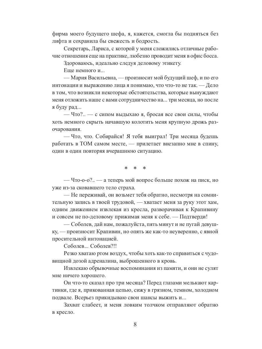 Одна на троих
