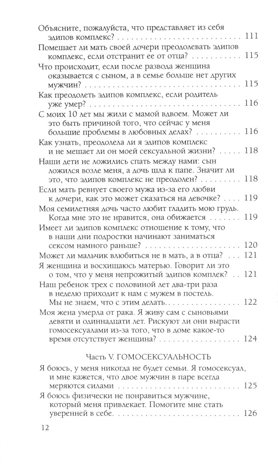 Чувственность и сексуальность