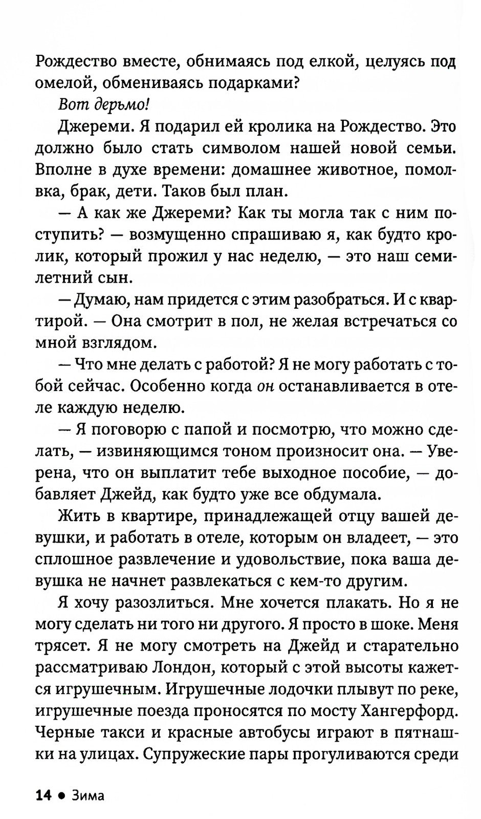 Орел или решка?