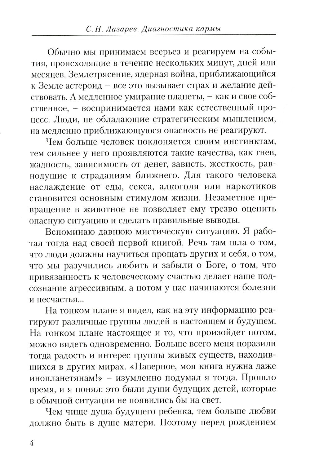 Опыт выживания. Ч. 7