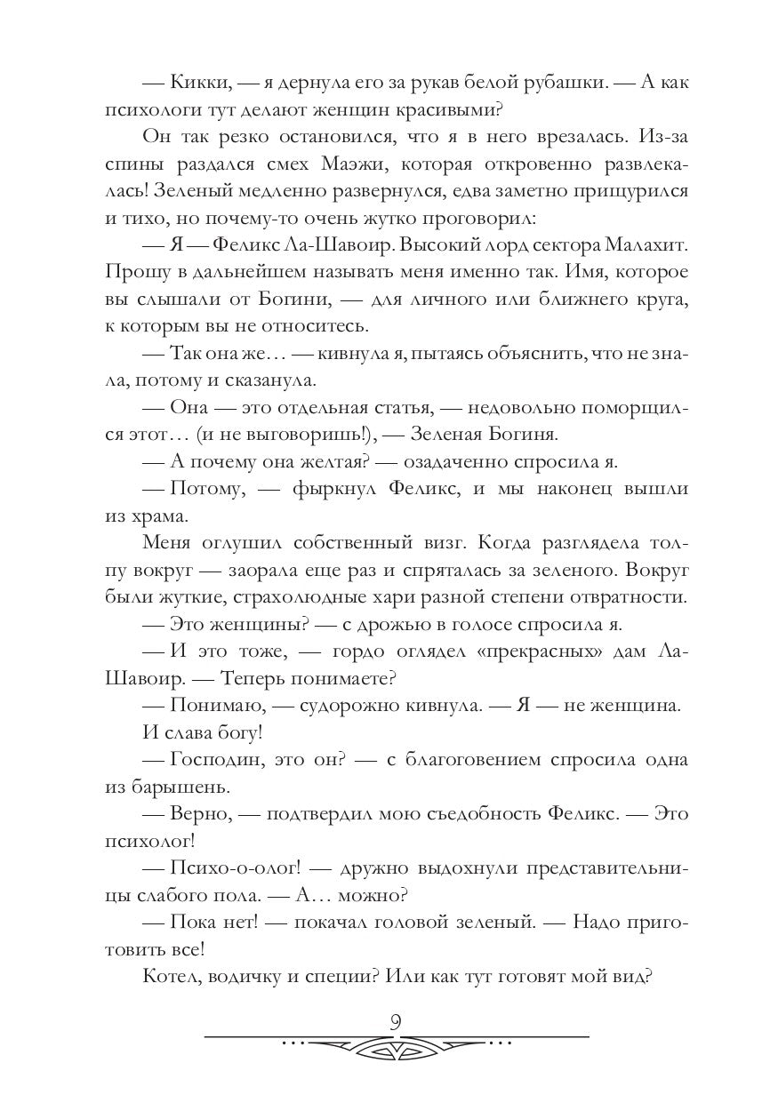 Психологические работы с обитателями болота. Курсовая