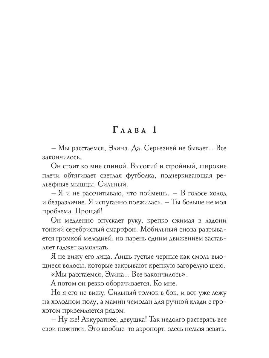 Любовь на сладкое