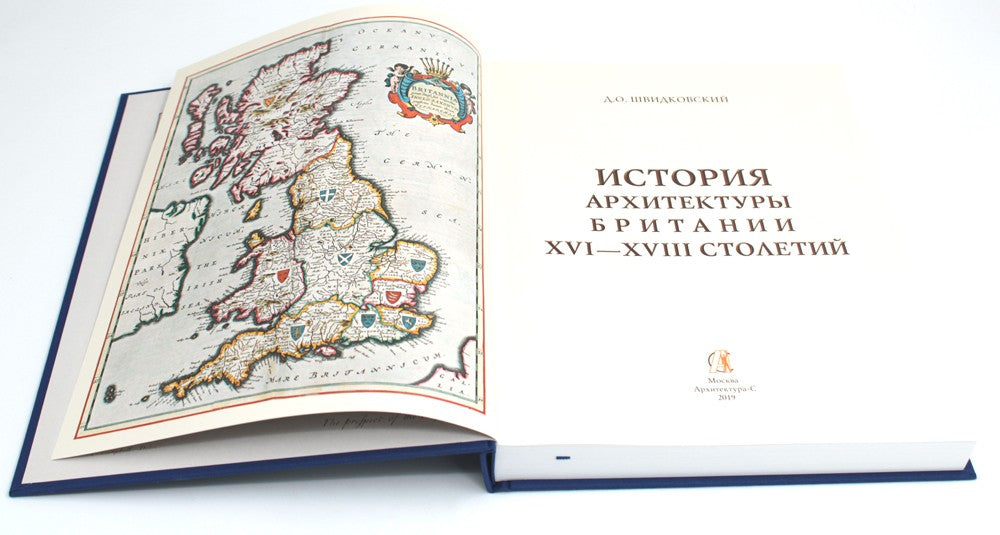 История архитектуры Британии ХVI-XVIII столетий