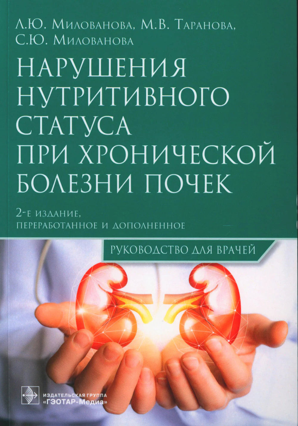 Нарушения нутритивного статуса при