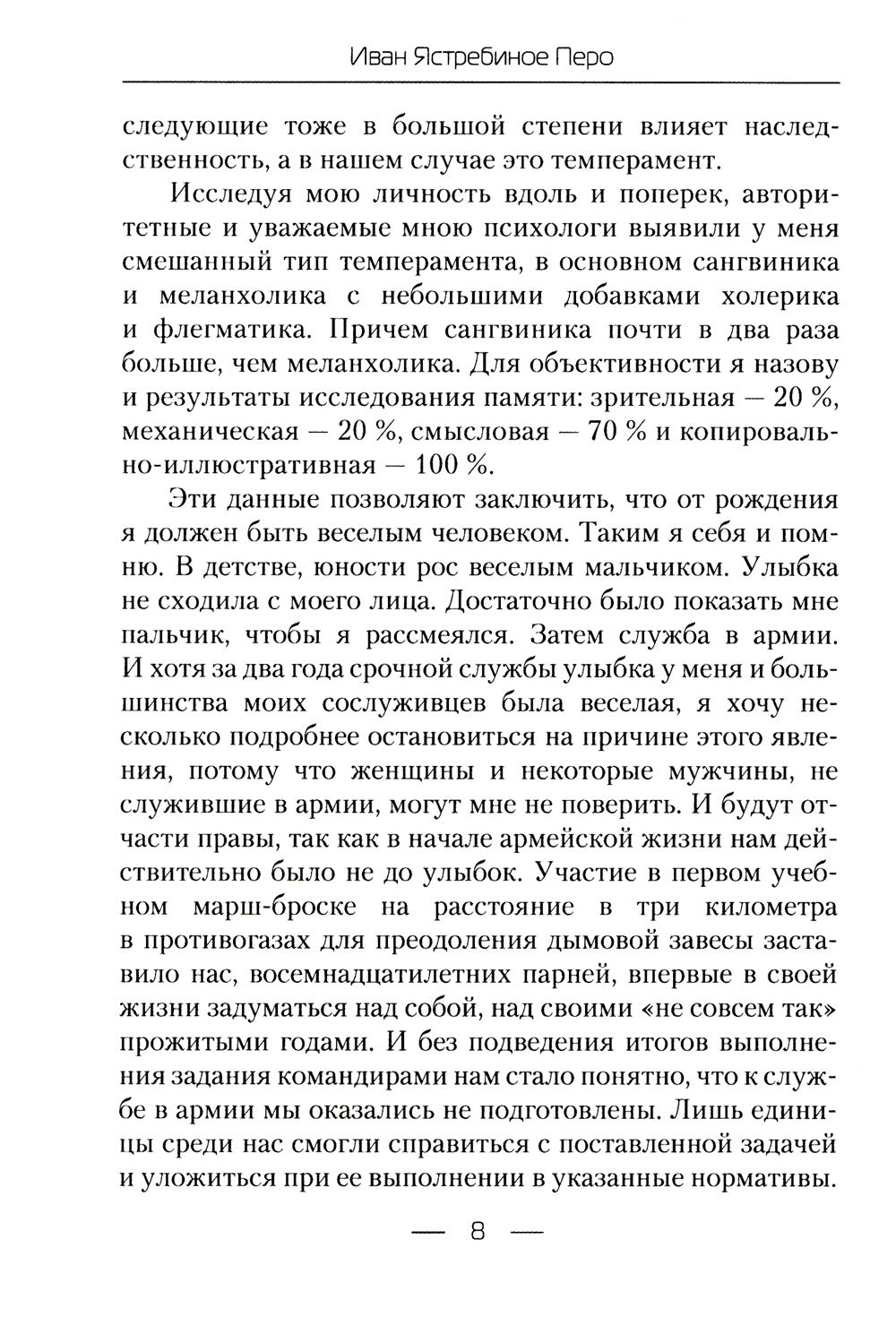 Грустная улыбка