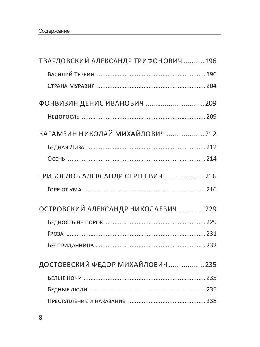 Литература