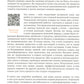 Почва под ногами: книга-практикум для тех, кто ищет опору