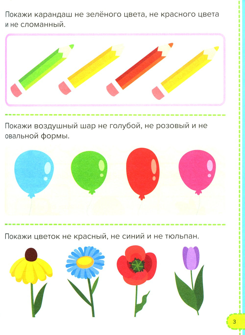 Годовой курс. 5-6 лет