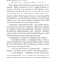 Темная буря: фантастический роман