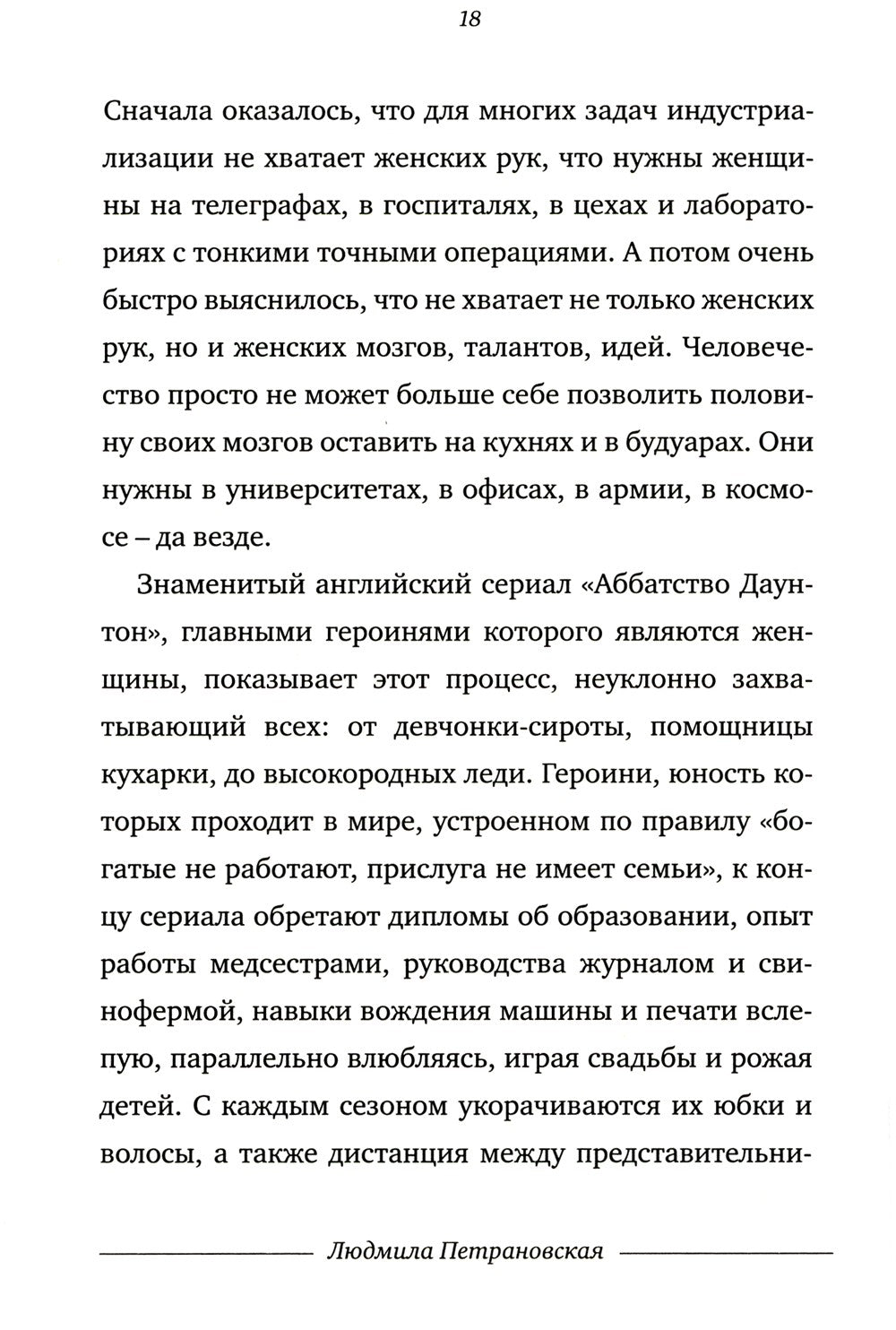 Тайная опора + Если с ребенком трудно + Лайфхаки для мамы (комплект из 3-х книг)