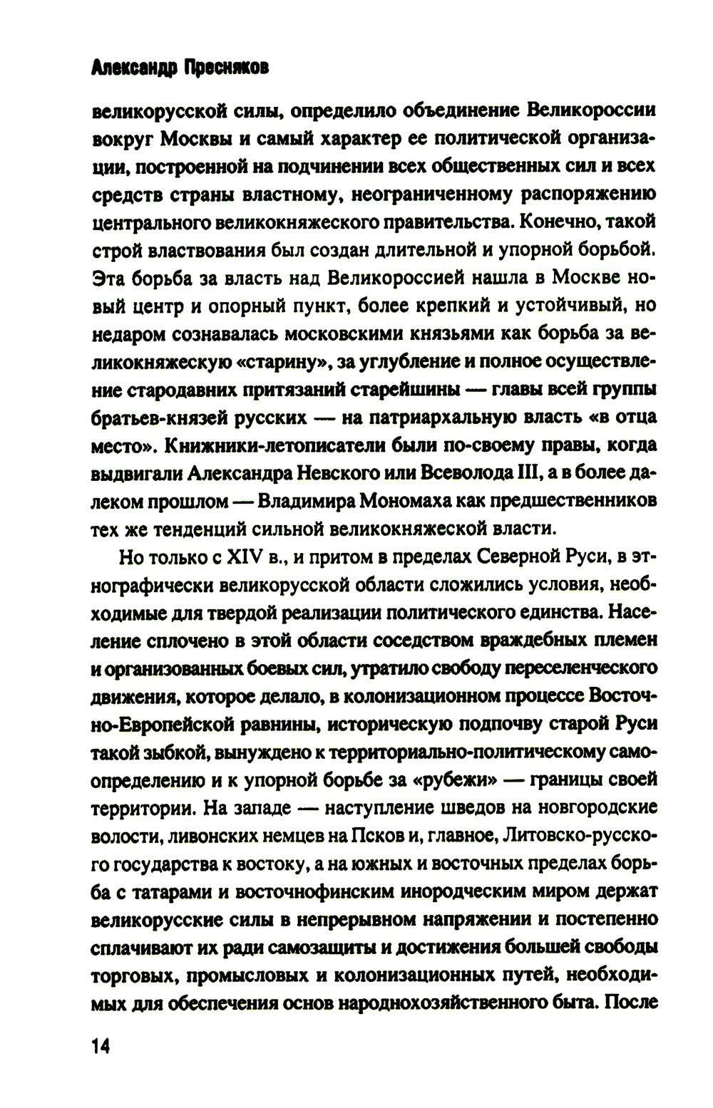 Московское царство