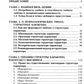 Как нас формирует любовь? О структурах характера в телесно-ориентированном по...