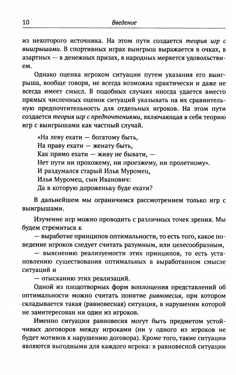 От игр к играм: Математическое введение. 7-е изд