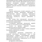 Сезонные заболевания. Осень