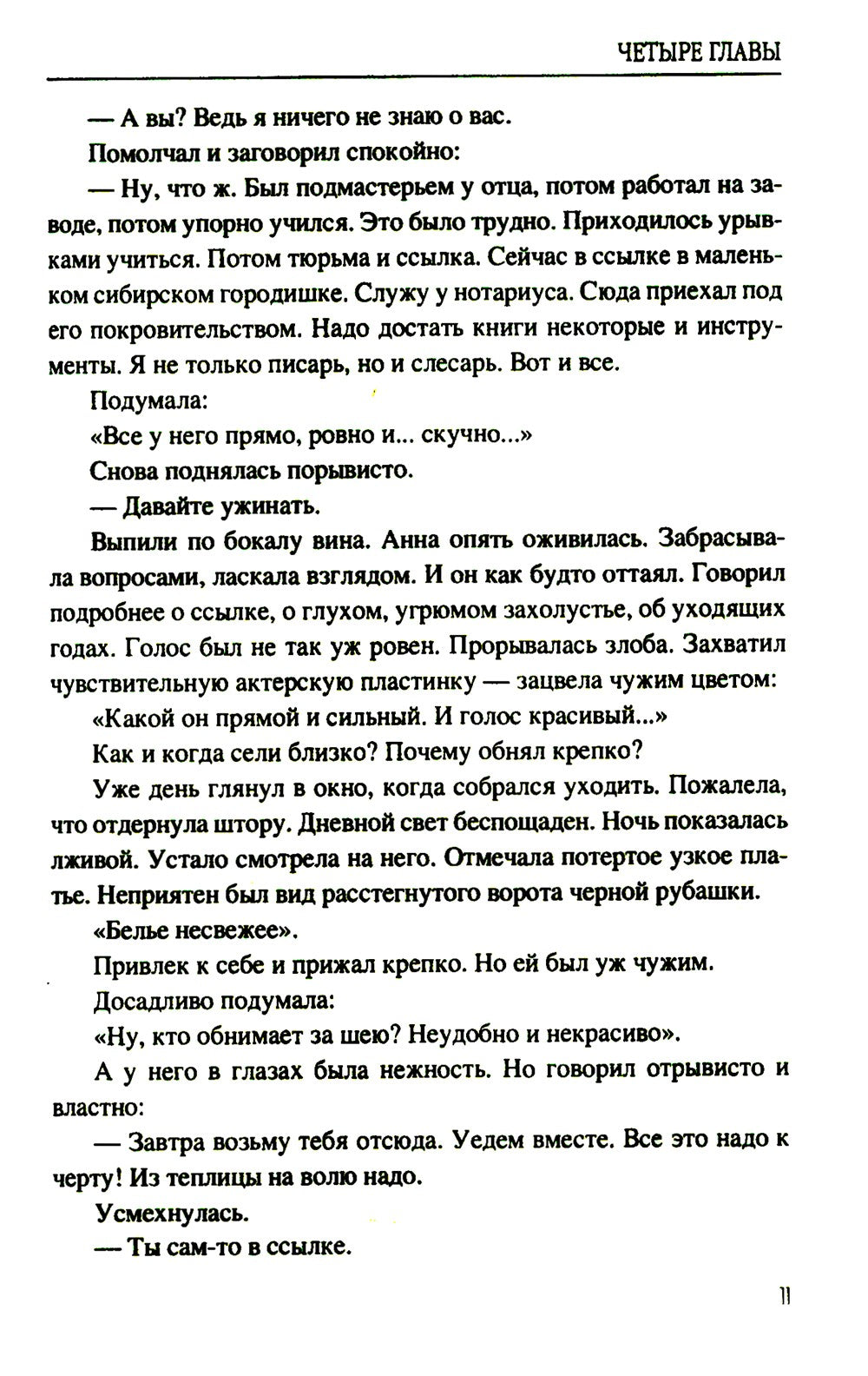 Виринея. Повести