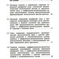 Кристаллизация двухкомпонентных металлических расплавов в диффузионно-релакса...