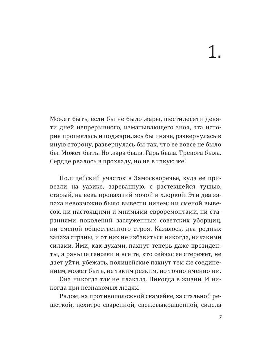 Знак скрепки. Теория и практика расставаний