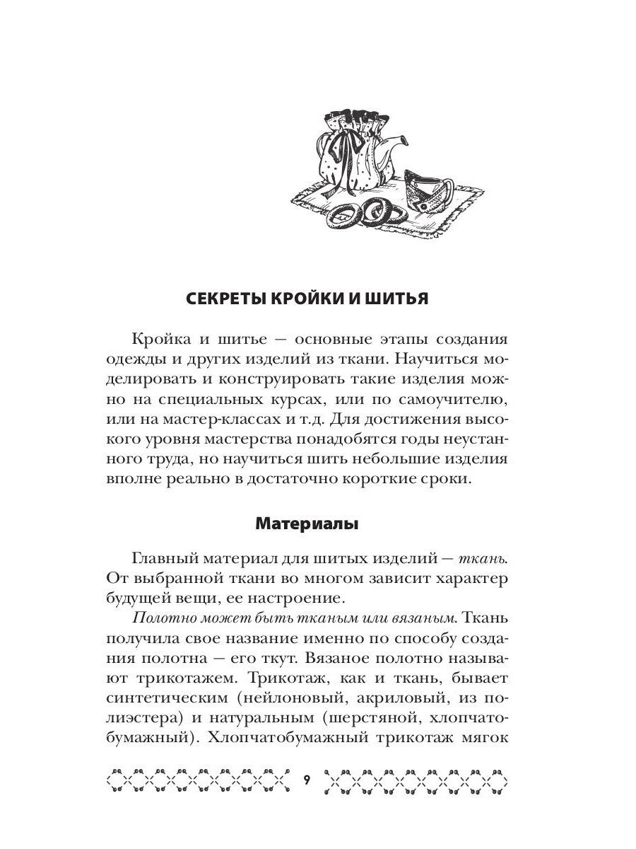 Вяжем «одежду» для чашек и чайничков