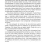 Работа актера над собой в творческом процессе переживания