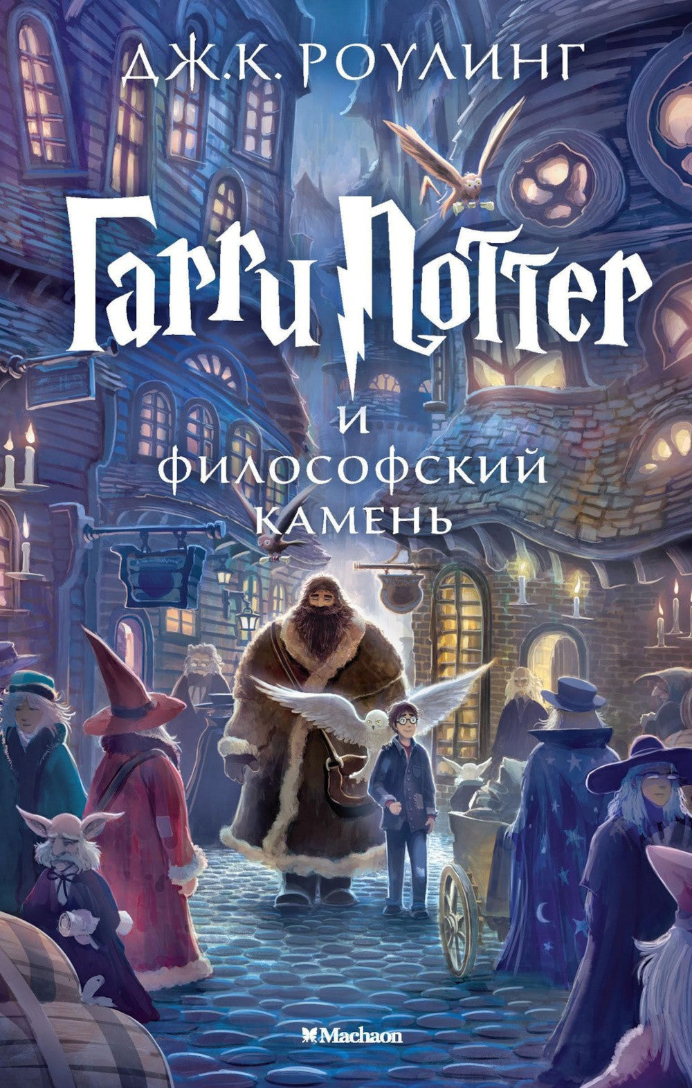 Гарри Поттер (комплект из 3-х книг)