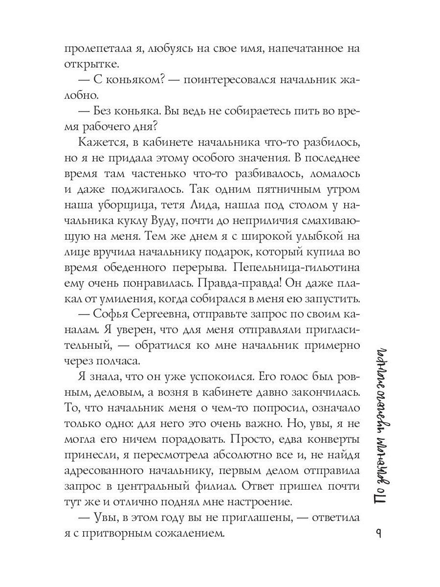 По законам чужого жанра