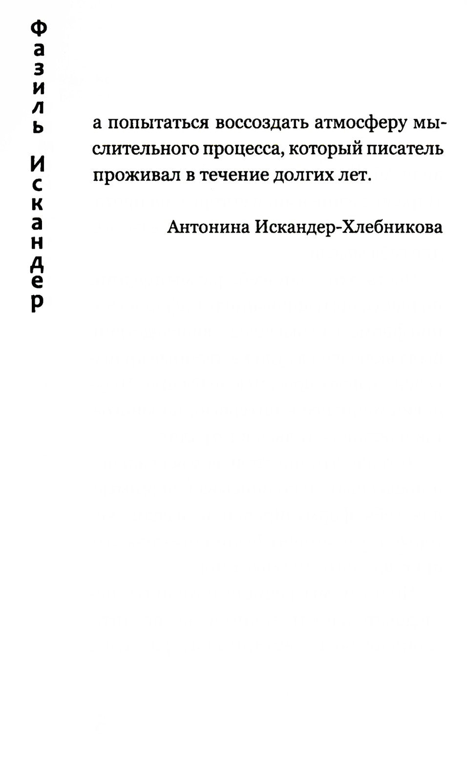 Дар самой жизни: размышления, записи, афоризмы