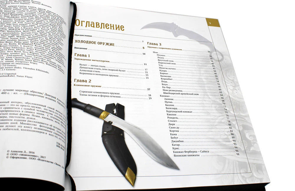 ОЛИП. Энциклопедия оружия. Лучшие мировые образцы (золот. тиснен.)