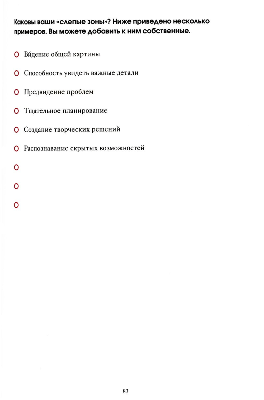 Мои принципы. Блокнот-планнер от Рэя Далио