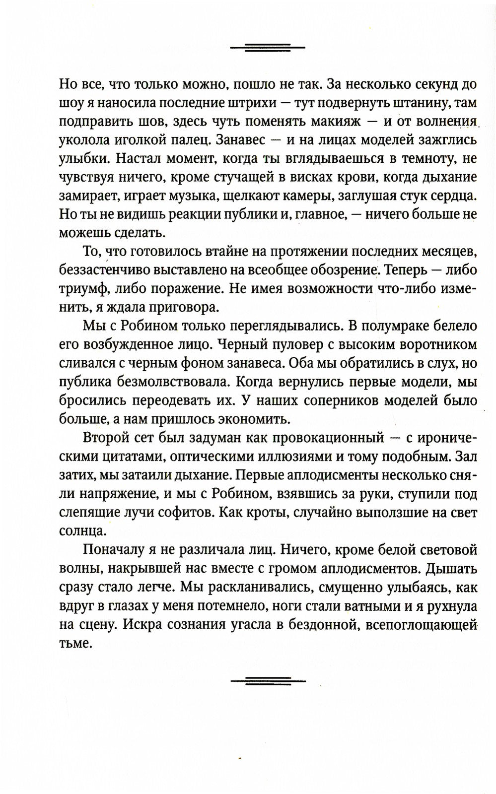 Bella Германия