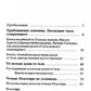 Псалтирь и молитвы по усопшим