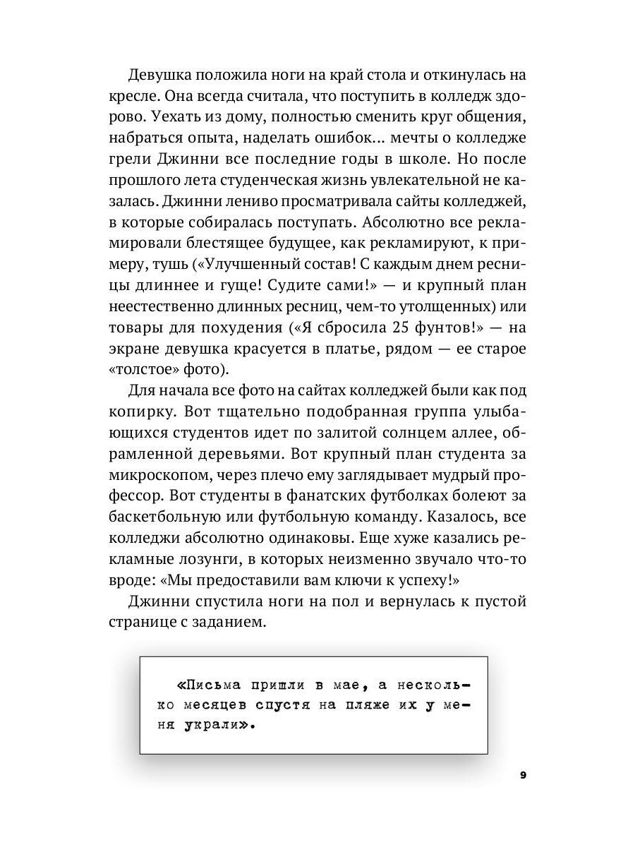 Последний маленький голубой конверт: роман
