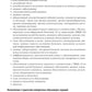 Инфекционные болезни. Руководство к практическим занятиям: Учебно-методическо...