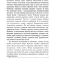 Время возмездия