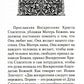 Ходатаица земной и вечной радости: О Пресвятой Богородице