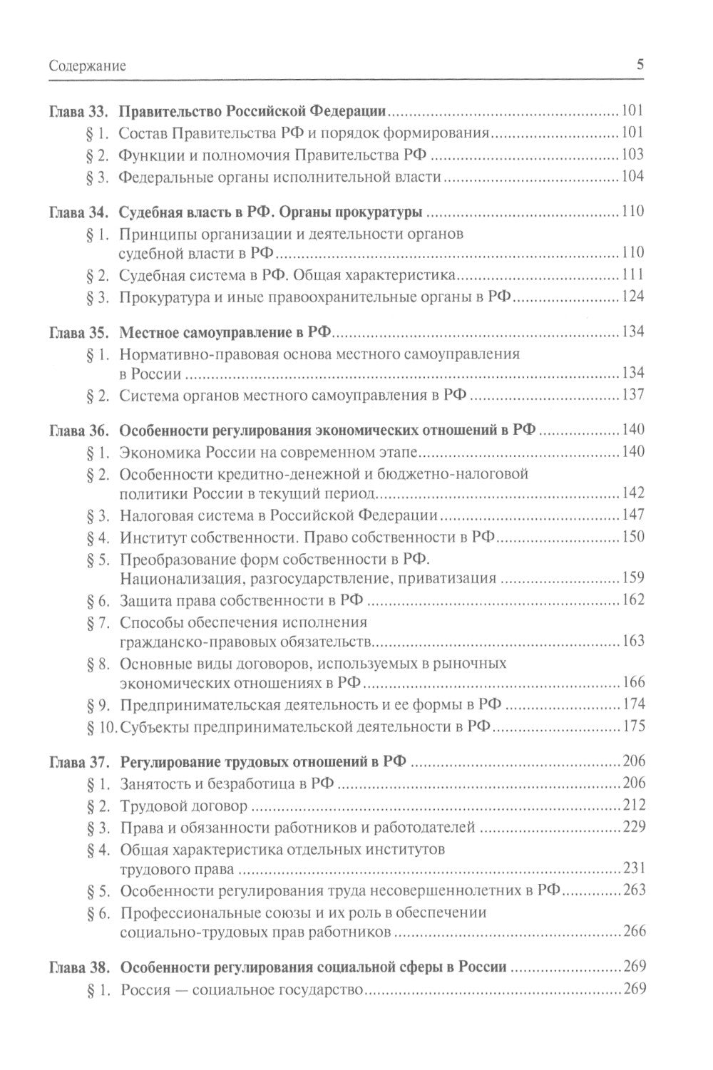 Обществознание: Учебное пособие. В 2 ч. (комплект)