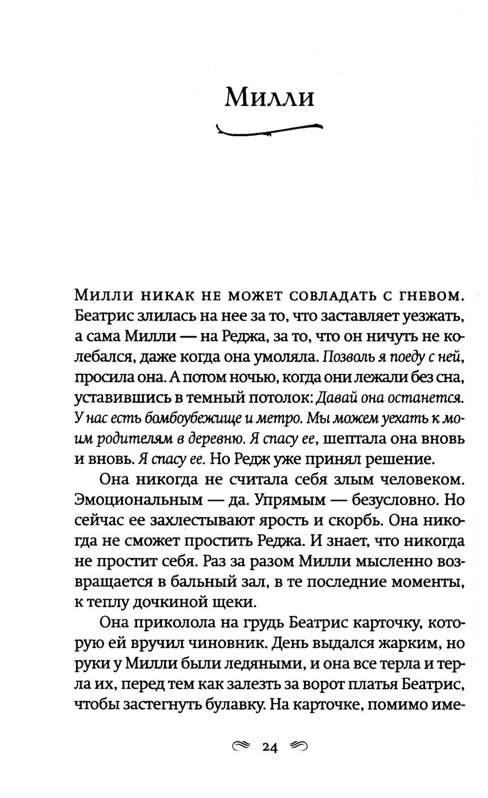 А дальше - море: роман