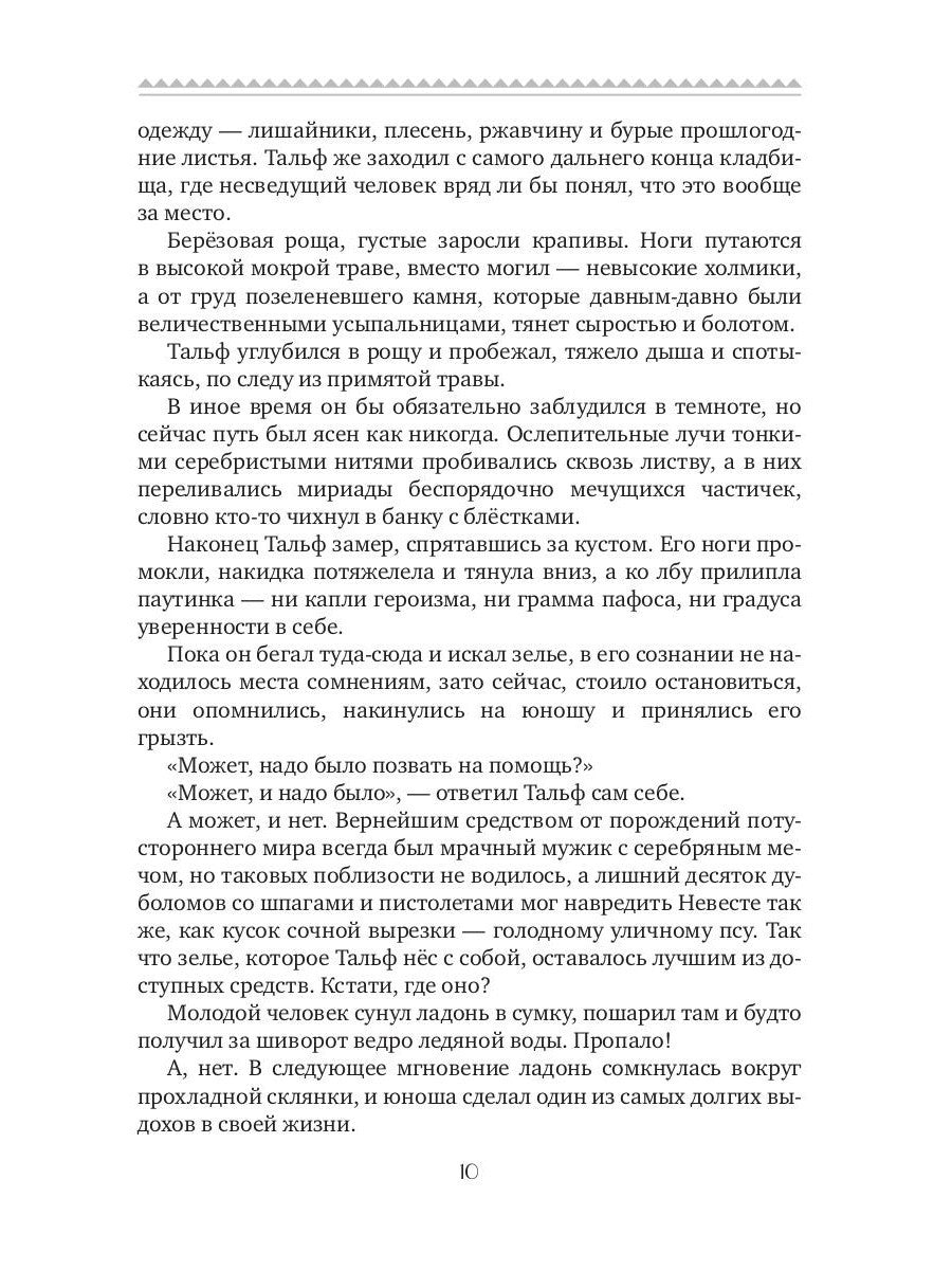 Постмортем