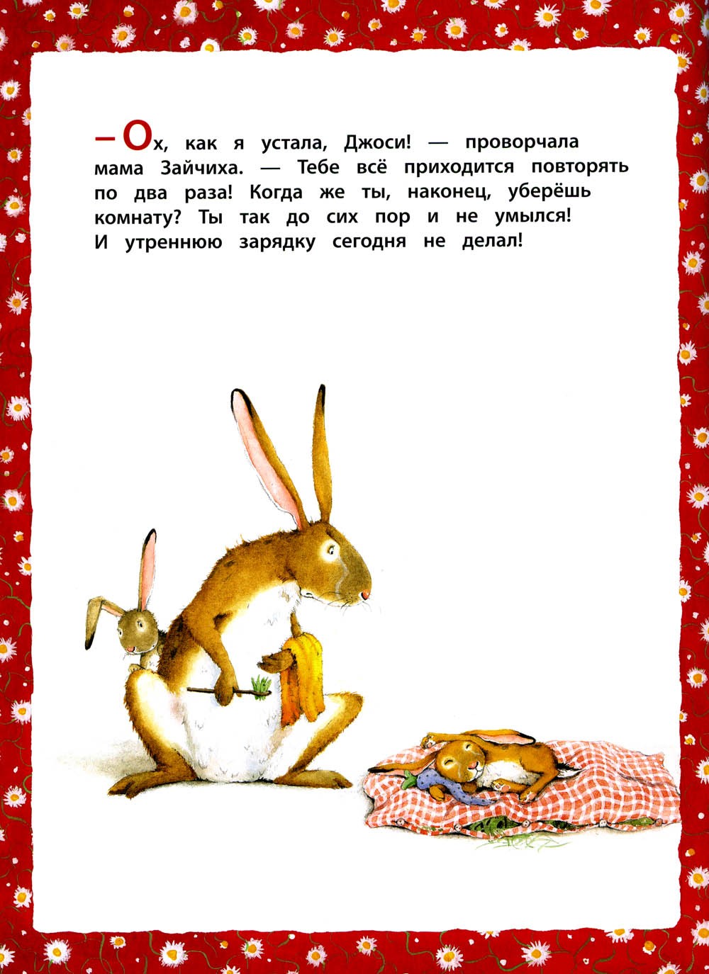 А дома лучше!