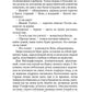 Пять сердец Сопряжения. Кн. 1