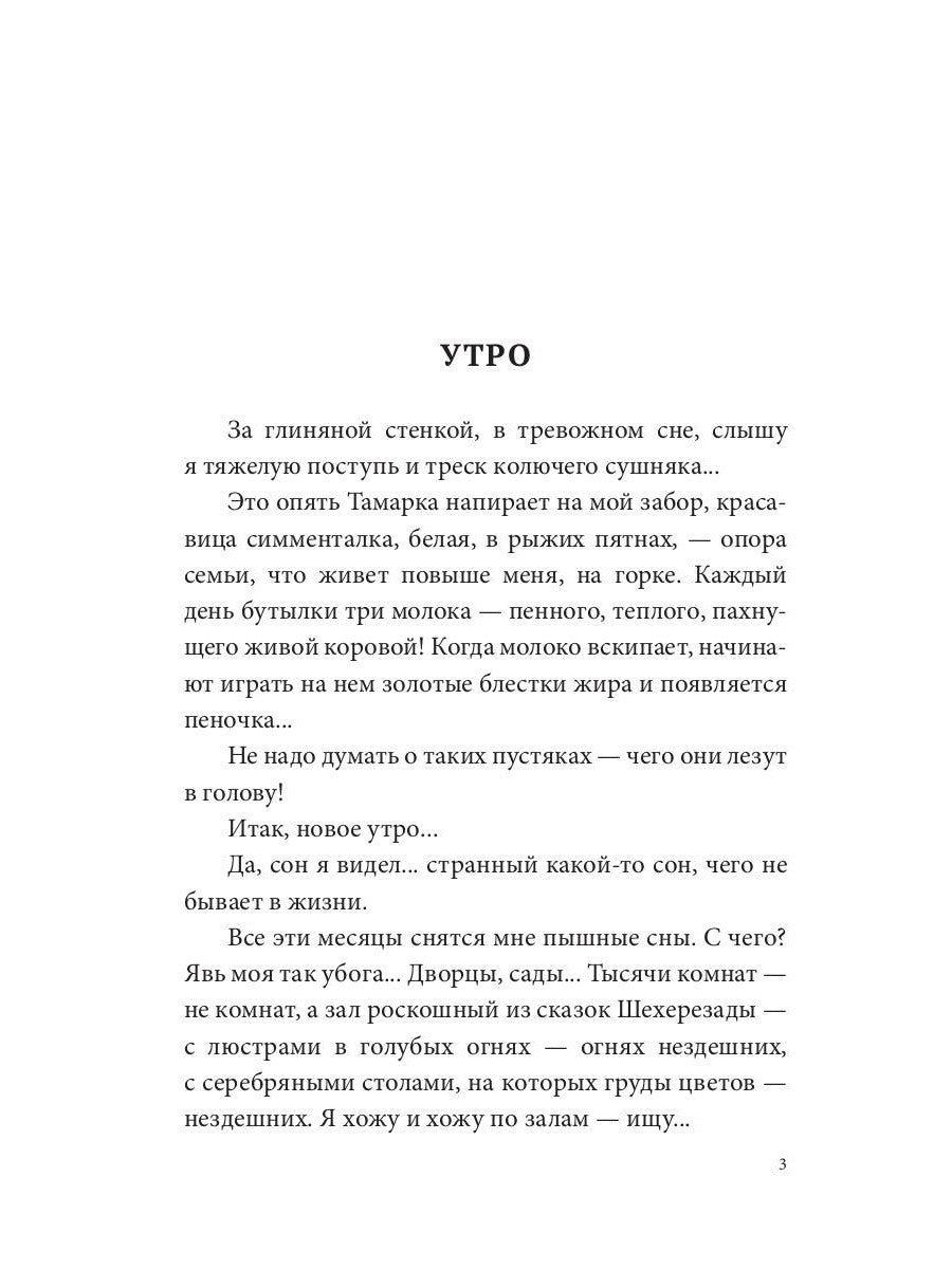 Солнце мертвых